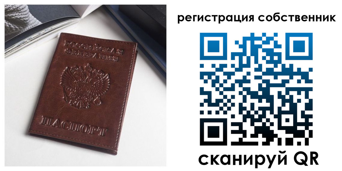 регистрация в Смоленске