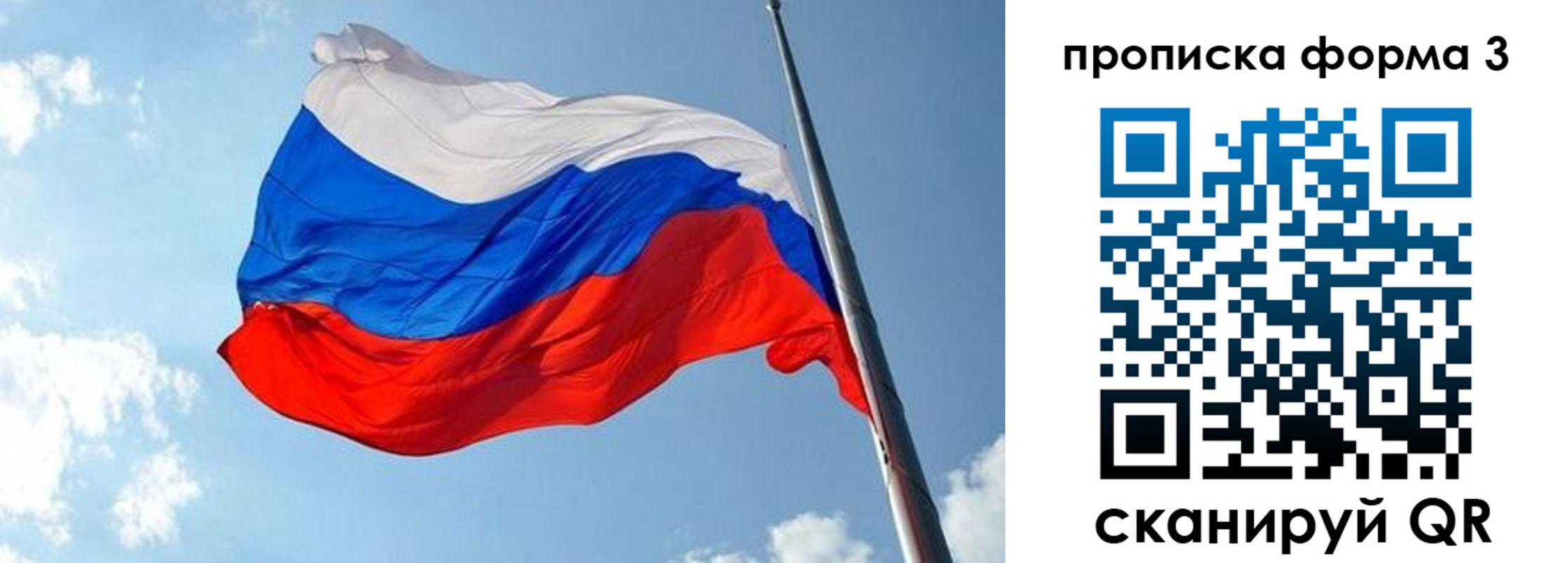 временная регистрация для всех в Смоленске