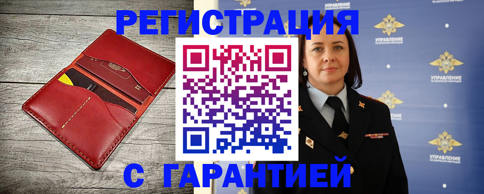 прописка поиск в Смоленске