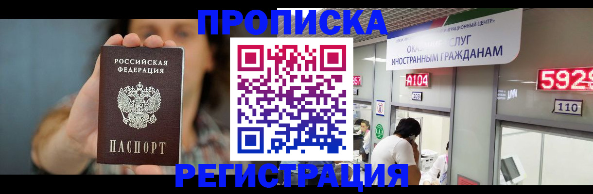 прописка для военкомата в Смоленске