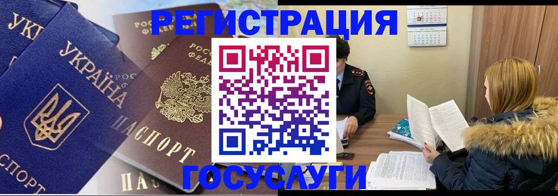 прописка 2025 в Смоленске
